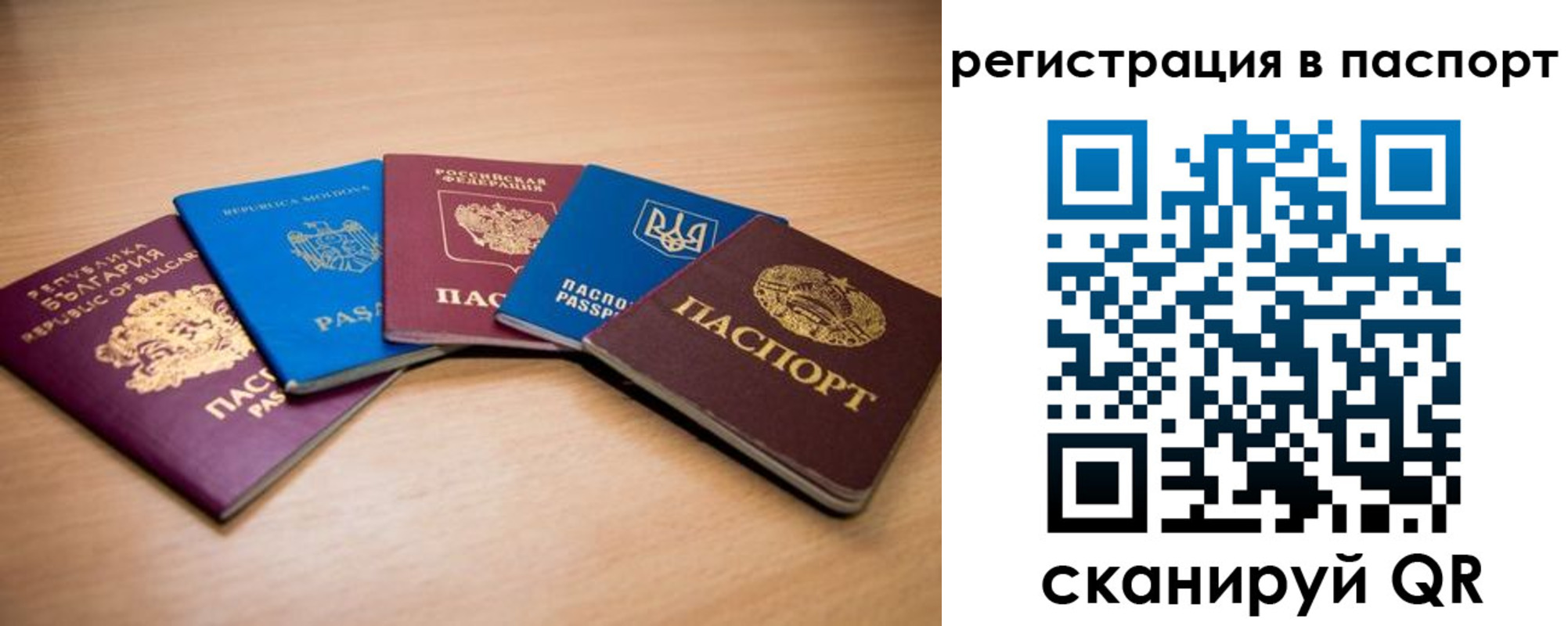 временная регистрация законно в Ленске
