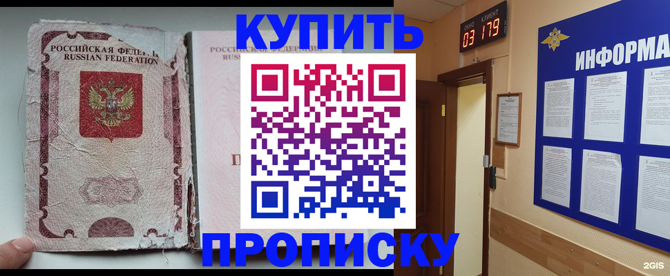 временная регистрация в Ленске