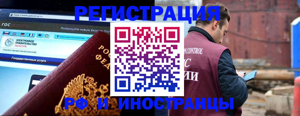 прописка поиск в Ленске