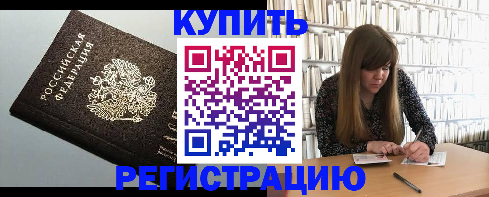 прописка регистрация в Ленске