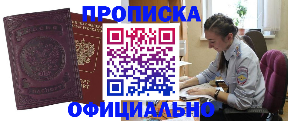 временная регистрация поиск в Ленске