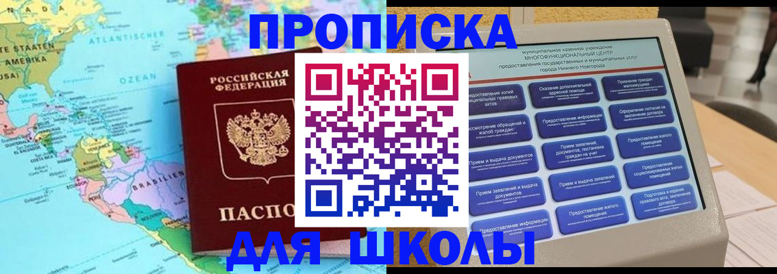 временная регистрация купить в Ленске