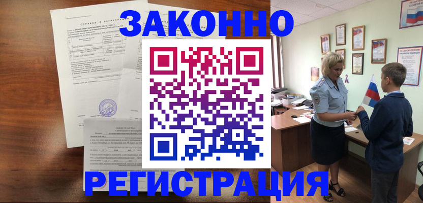 прописка иностранных граждан в Ленске
