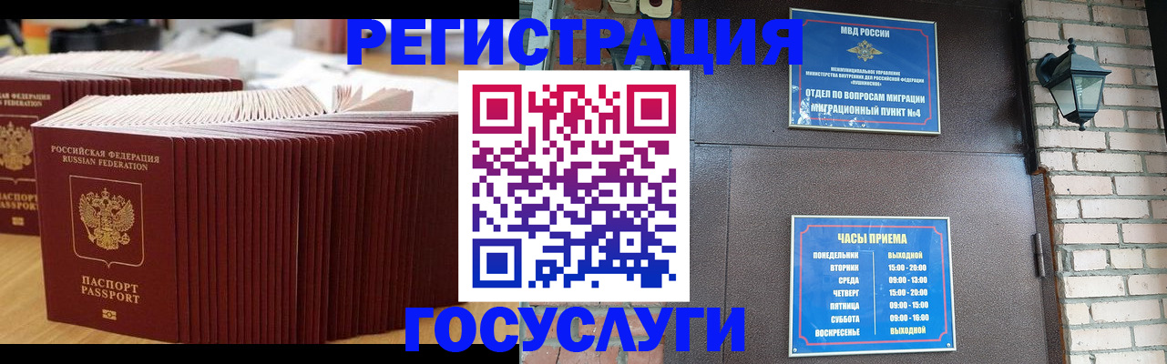 прописка для кредита в Ленске