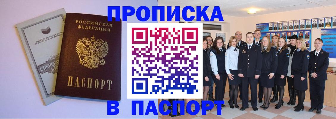 прописка поиск в Ленске