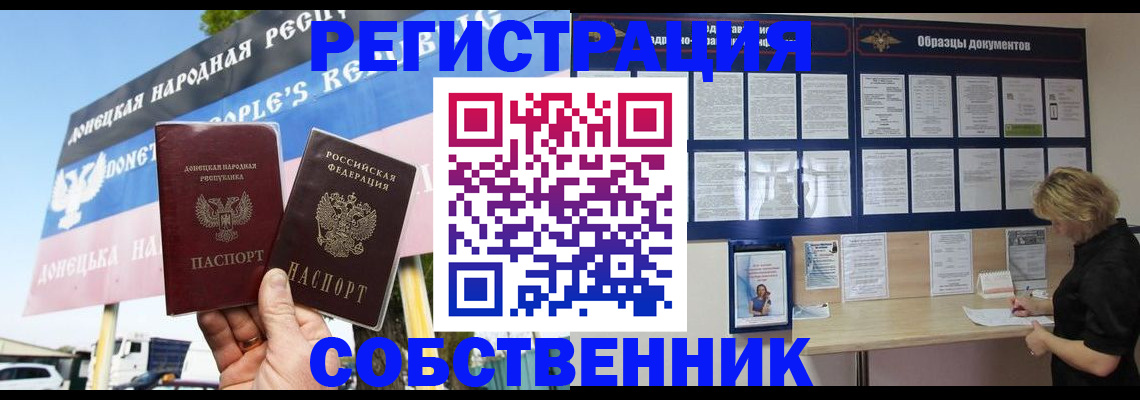 временная регистрация поиск в Ленске