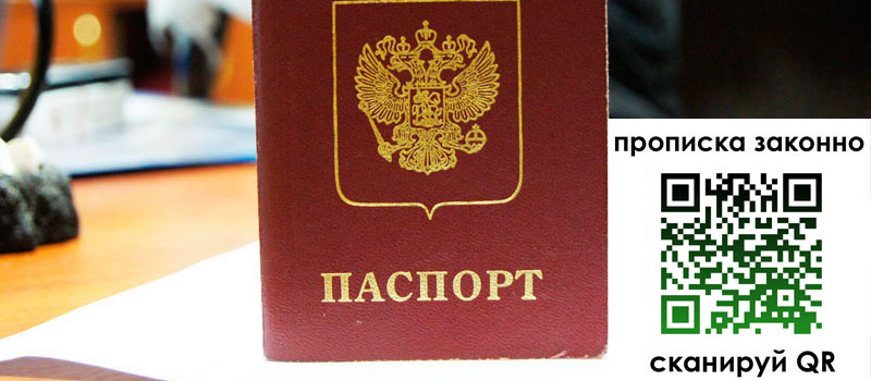 регистрация в Ленске
